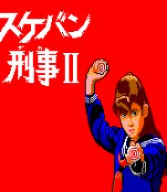 Sukeban Deka II (Sega Master System (VGM))